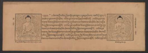 ཤེས་རབ་ཀྱི་ཕ་རོལ་ཏུ་ཕྱིན་པ་སྟོང་ཕྲག་བརྒྱ་པ་དུམ་བུ་གཉིས་པ་བམ་པོ་ཉི་ཤུ་པ
