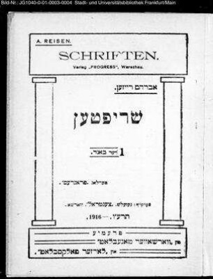 Šrifṭen : Gedichte und Prosa / Avraham Reizen