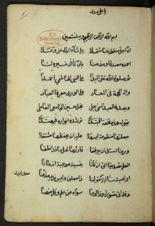 Tuḥfat al-mubtadiʾ