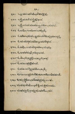 36, ಔ- 351-352 gādegaḷu