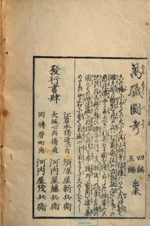 Ka-chō gaden. 2