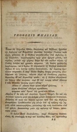 Euripidu Mēdeia : = Euripidis Medea