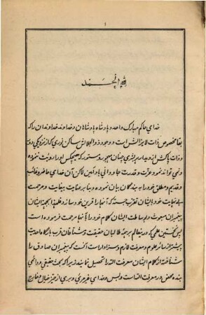 Miftah-ul-Asrar : A treatise on the divinity of Christ and the doctrine of the holy trinity