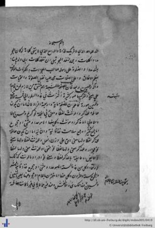 Risāla fī ṣifat al-mušabbaha