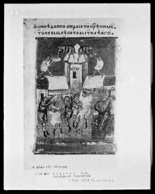 Serbischer Psalter — Davids Palast wird gebaut