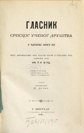 Glasnik Srpskog Učenog Društva. Odelenje 2, Građa za noviju srpsku istoriju. 13, 13. 1881