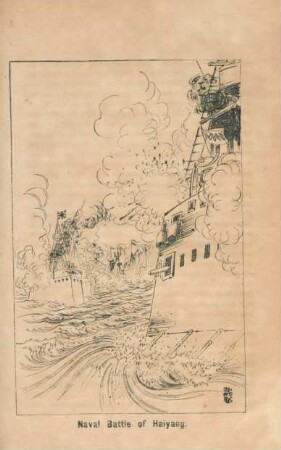 Naval battle of Haiyang