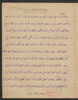 ʿIlm al-muktasab fī zirāʿat aḏ-ḏahab