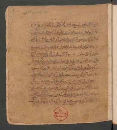 Kitāb al-Filāḥa li-Ibn Waḥšīya