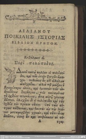 Biblion Prōton