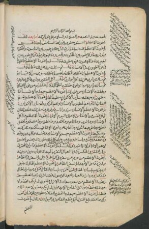 ar- Risāla al-Ġauṯīya