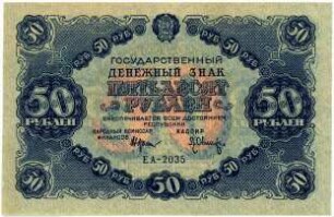Geldschein, 50 Rubel, 1922