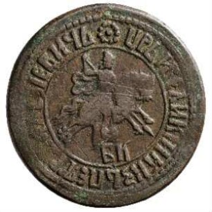 Münze, Kopeke, 1707
