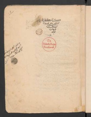 al- Hidāyah fī šarḥ al-Bidāya