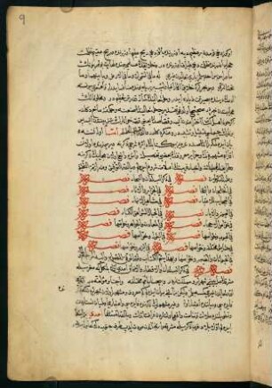 faṣl fī ẕikri'l-buldān ve'l-aḳṭār ve'l-āfāḳ