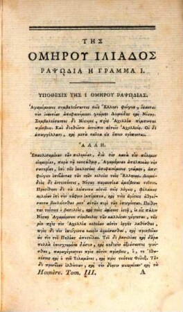 Homère, Grec-Latin-François ou Oeuvres complètes d'Homère, 3