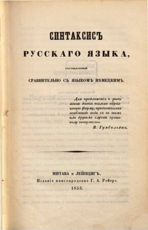 Syntax der rußischen Sprache, mit der deutschen vergleichend dargestellt