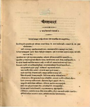 The Haribansa : an epic poem, written by Veda Vyasa Rishi