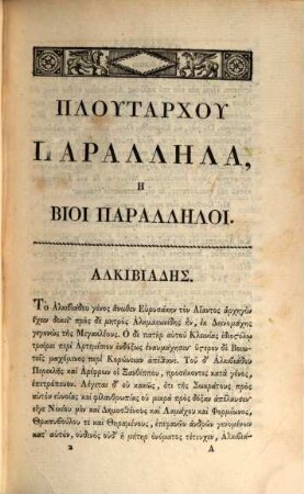 Plutarchu Bioi Parallēloi, 2