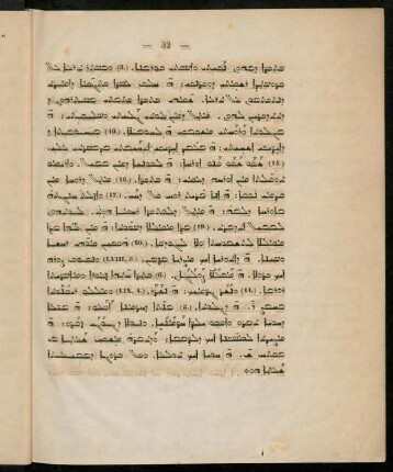 32-, Text, syrisch