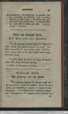 Siebzigste Fabel. Die Schlange und der Krebs