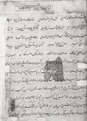 Textseite, fol. 23a (Seite 57), Die Himmelfahrt des Propheten Muhammad, Lob des Propheten Muhammad