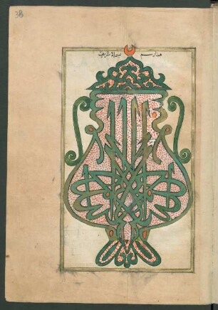 Buchschmuck: Kalligraphie der Basmala