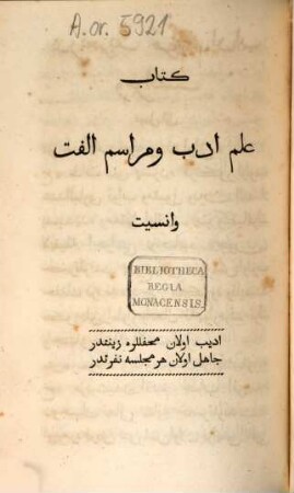 Kitab-i ilm-i âdâb ve merâsim-i ülfet ve ünsiyet