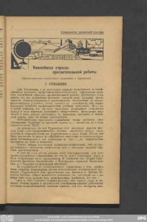 Строительство туркменской культуры