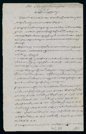 99r-103v, Document 12: records (Kannada)
