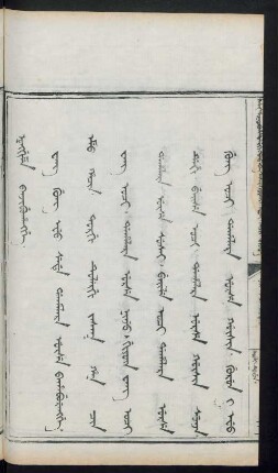 Wang gung efu sede dahalara urse bahaburengge