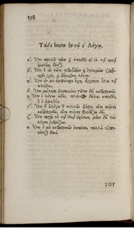 Sancti Patris Nostri Joannis Chrysostomi ... De Sacerdotio. Liber V.