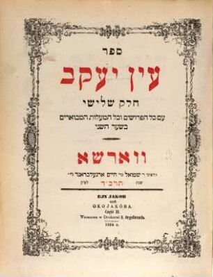 Sefer ʿEn Yaʿaḳov : ʿim ḥidushe Ḳohelet Shelomoh ..., Ḥeleḳ 3.