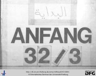 Naẓm fatḥ ar-raḥmān fī z-zakāt bi-luġat Ḥassān