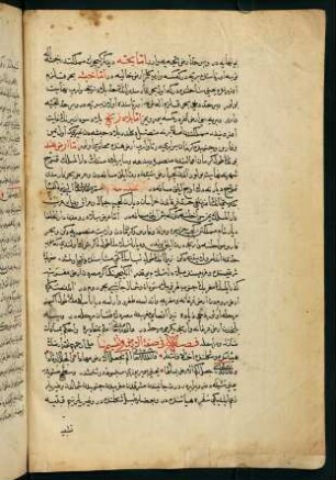 faṣl fī ṣıfati'l-arż ve taḳsīmihā