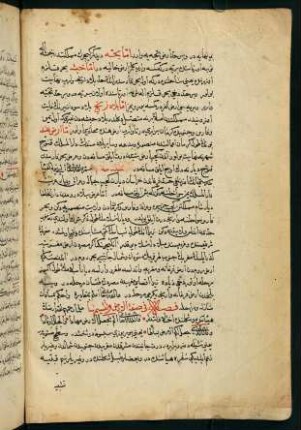 faṣl fī ṣıfati'l-arż ve taḳsīmihā