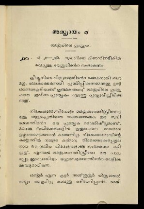 63-79, 4. Addhyāyam