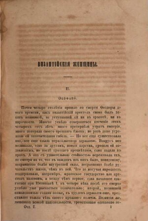 Russkoe slovo : literaturno-političeskij žurnal. [1],12. 1859