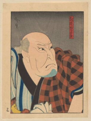 Sendō Gonshirō