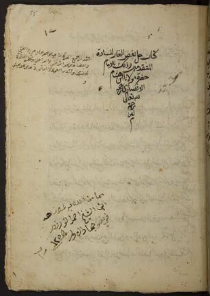 Alġāz Ibn-Hišām fi 'n-naḥw