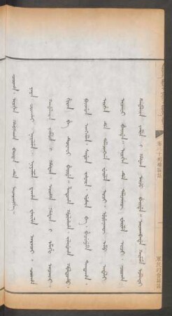 軍民約會詞訟 = Cooha. irgen habšaha baita de acarangge