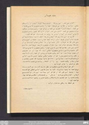 بت عیار