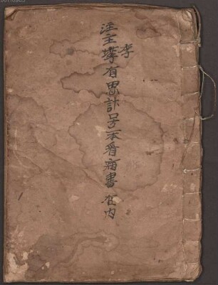 Kan bing shu : You shi zou qing di yu gui de hua yong