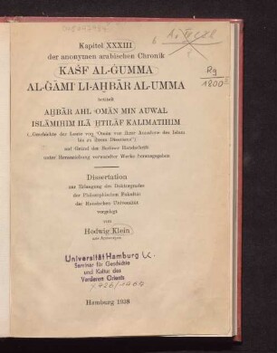Kapitel XXXIII der anonymen arabischen Chronik Kašf al-ġumma al-ǧāmiʿ