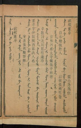 An si bade jang wei du io be tantaha