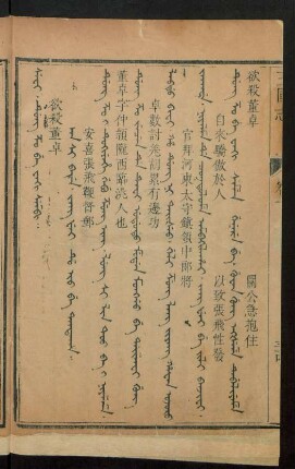 An si bade jang wei du io be tantaha