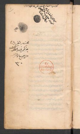 Muḫtaṣar Ḫarīdat al-qaṣr fī šuʿarāʾ al-ʿaṣr