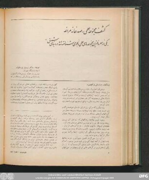 شمارۀ صد و هشتاد و یکم