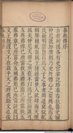 [Wu jing si shu] : [77 juan], 6