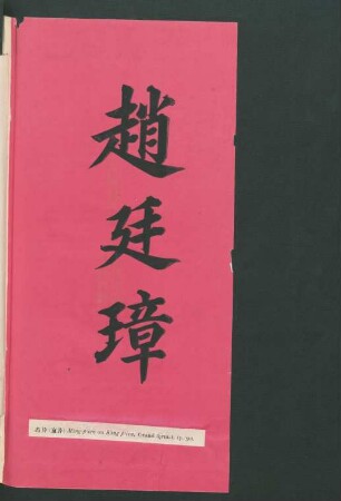 Ming-p'ien ou King p'ien. Grand format